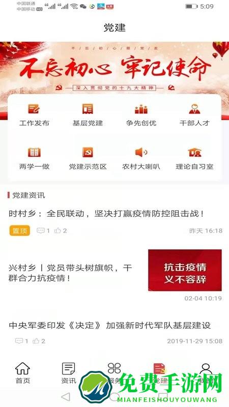 数字河间app