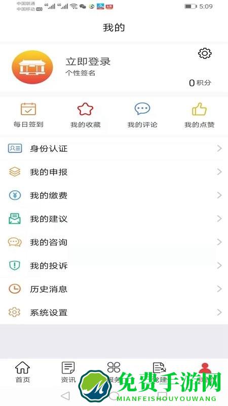 数字河间app