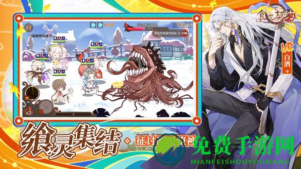 食之契约vivo账号版