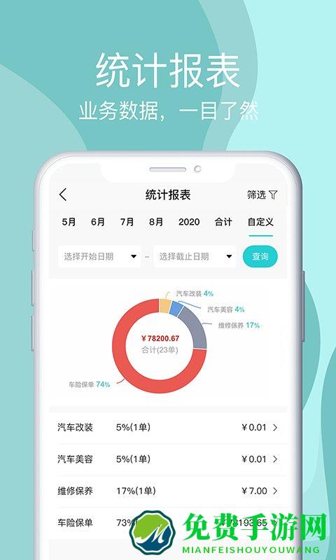 神佑商家端app官方版