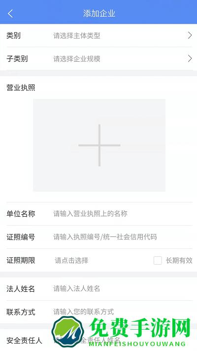 市安云app下载