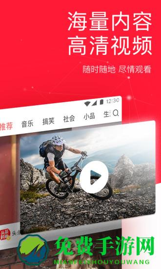 今日头条专业版下载