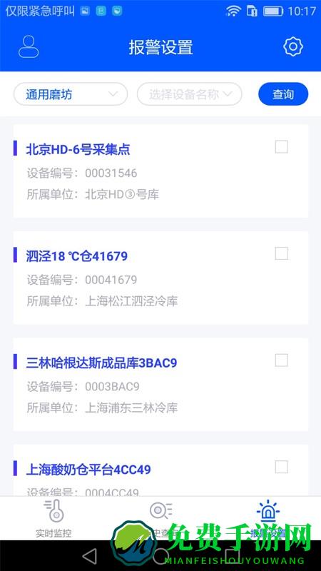 捷依冷库平台