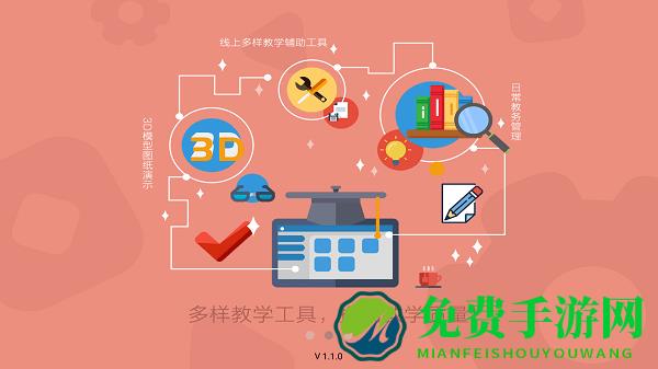 课轻松app