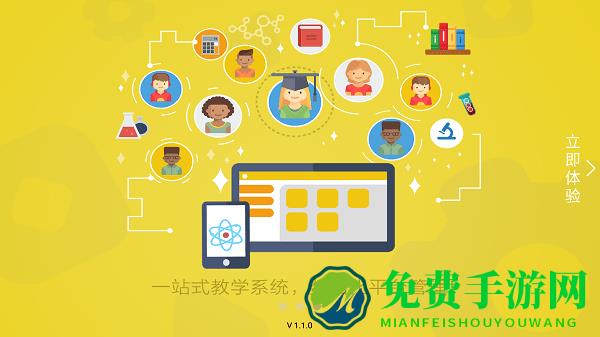 课轻松app