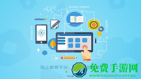 课轻松app
