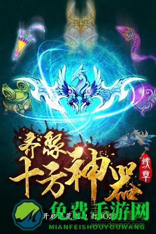 360花千骨游戏