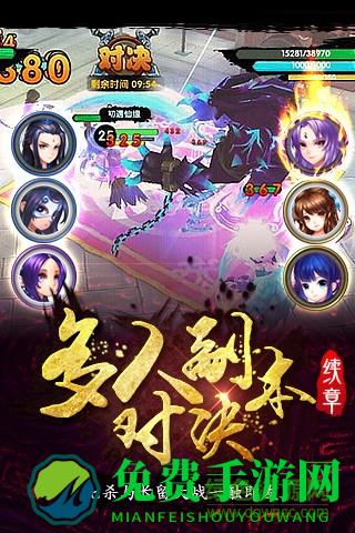 360花千骨游戏
