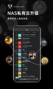 VIPER HiFi app