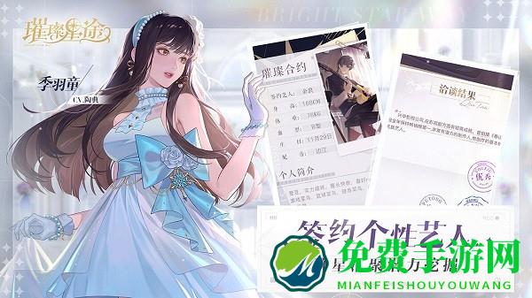 腾讯璀璨星途游戏
