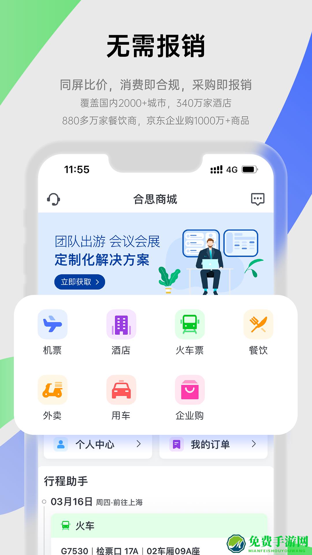 易快报