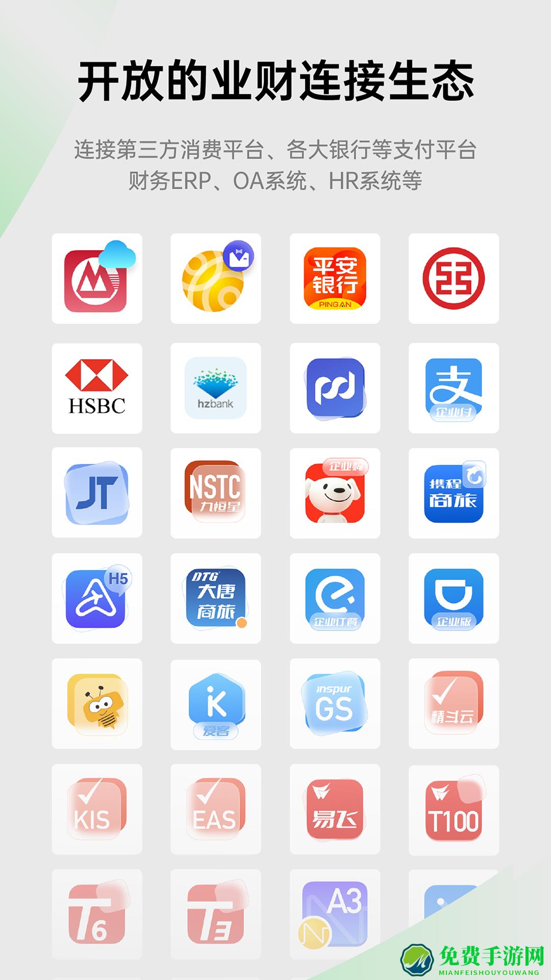 易快报