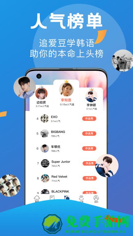 哆啦韩语官方版下载