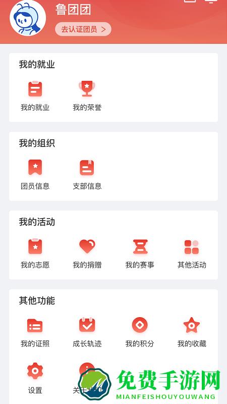 青春山东