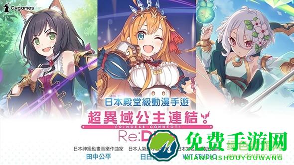 公主连结百度版
