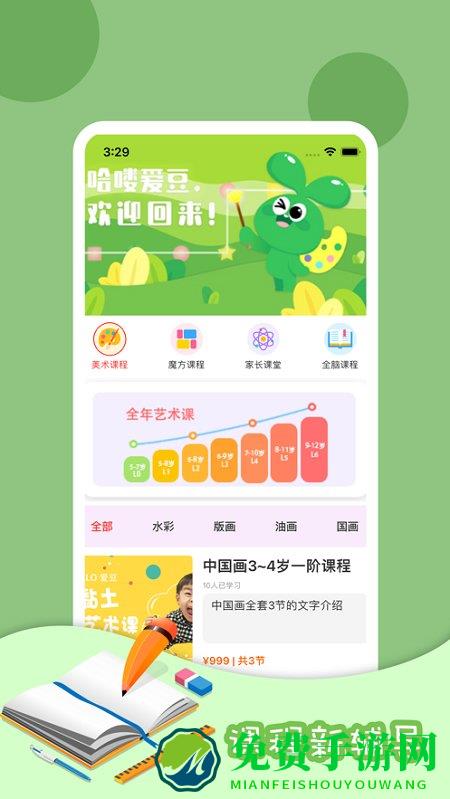 哈喽爱豆app