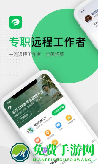 圆领找工作平台