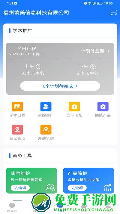 超客云最新版