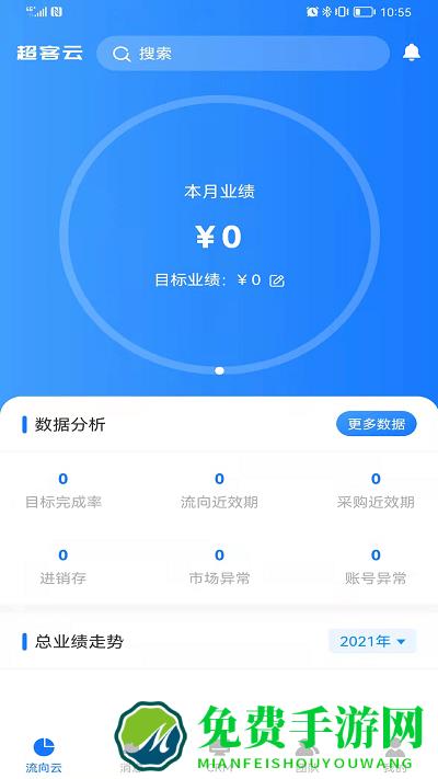 超客云最新版