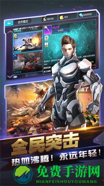 全民突击游戏
