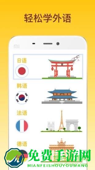 鹿老师说外语