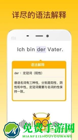 鹿老师说外语