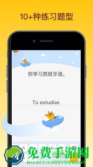 鹿老师说外语