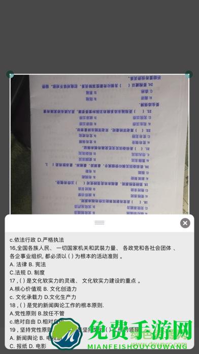 拍照取字app