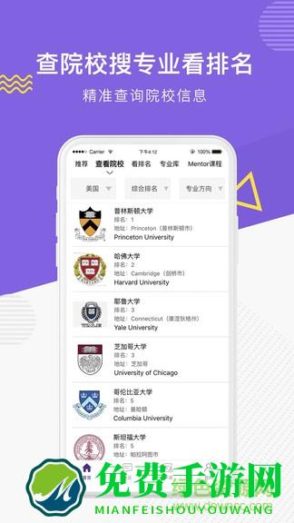 申友留学