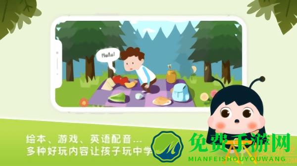 梅沙探索乐学园app