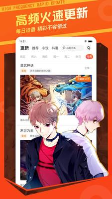 漫客栈2023最新版