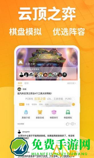 超凡电竞app