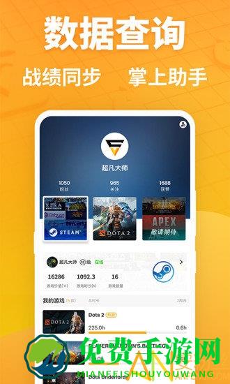 超凡电竞app