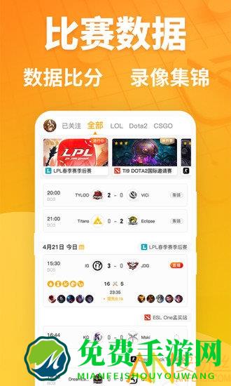 超凡电竞app
