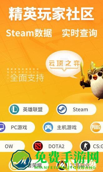 超凡电竞app