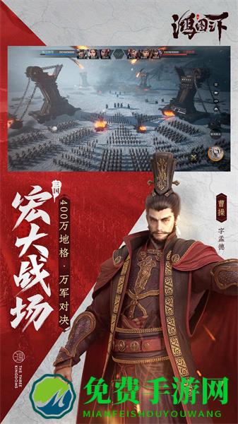 腾讯鸿图之下手游
