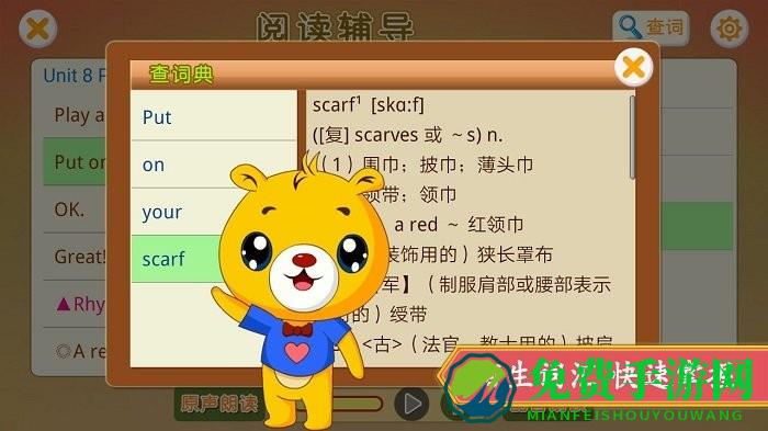江苏小学英语app