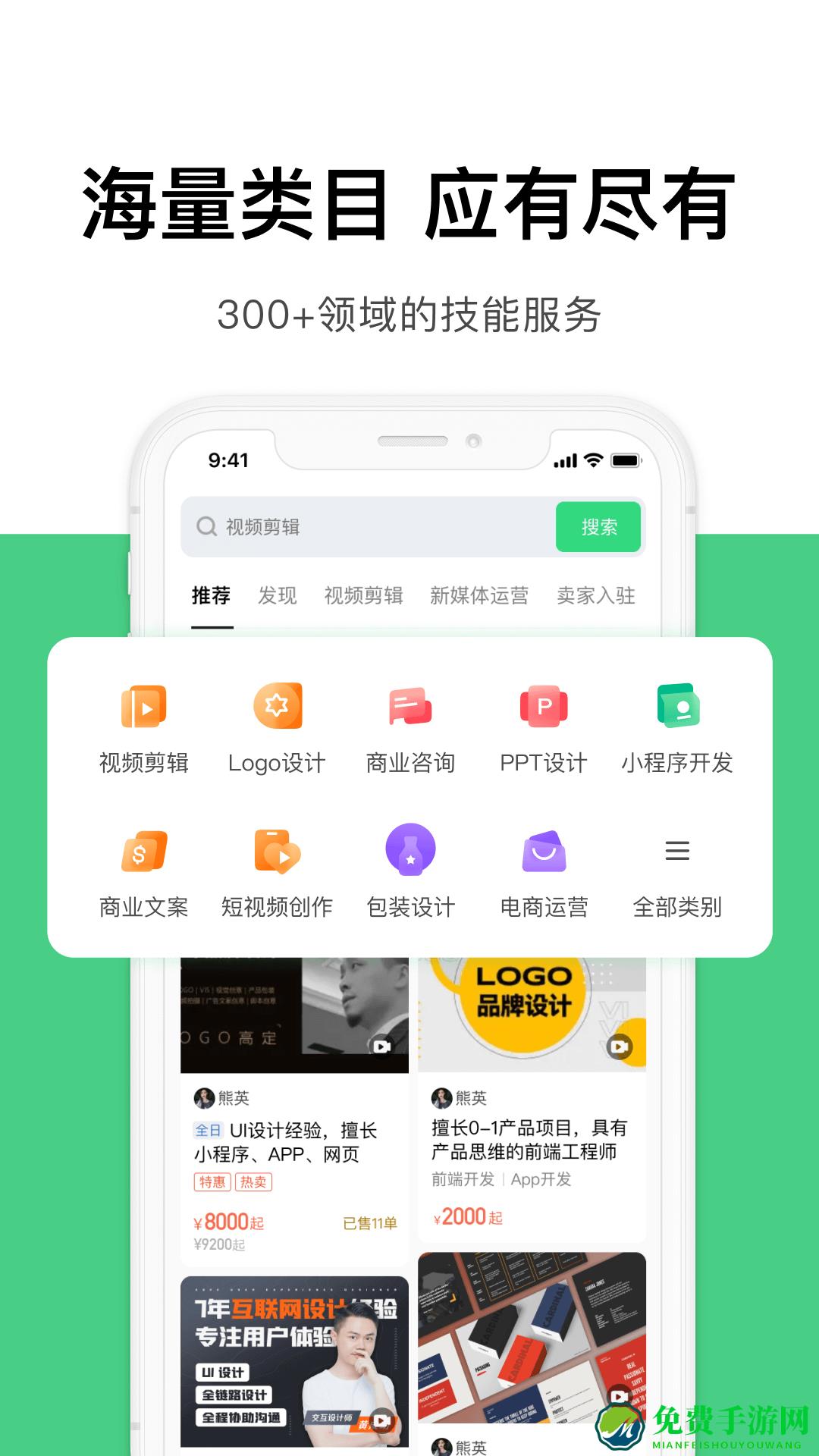 圆领工作者