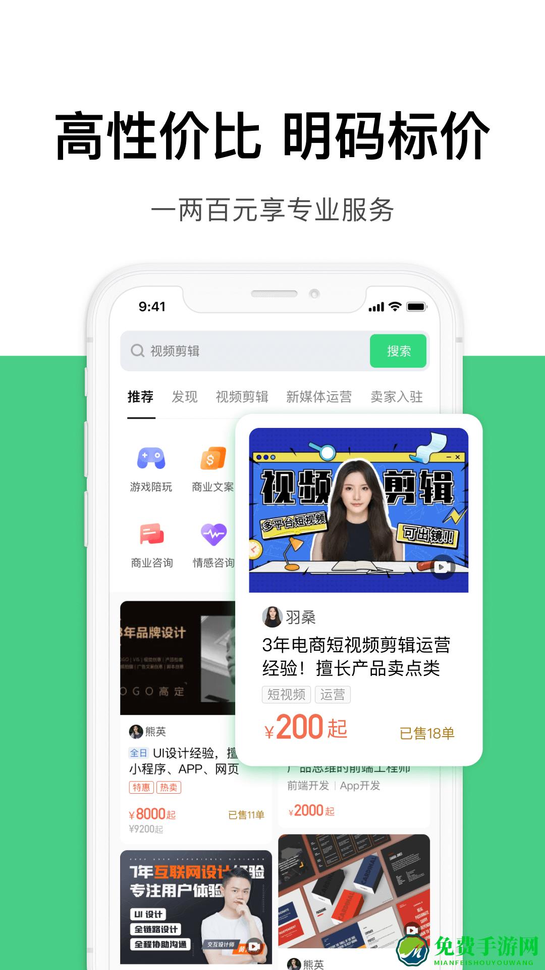 圆领工作者