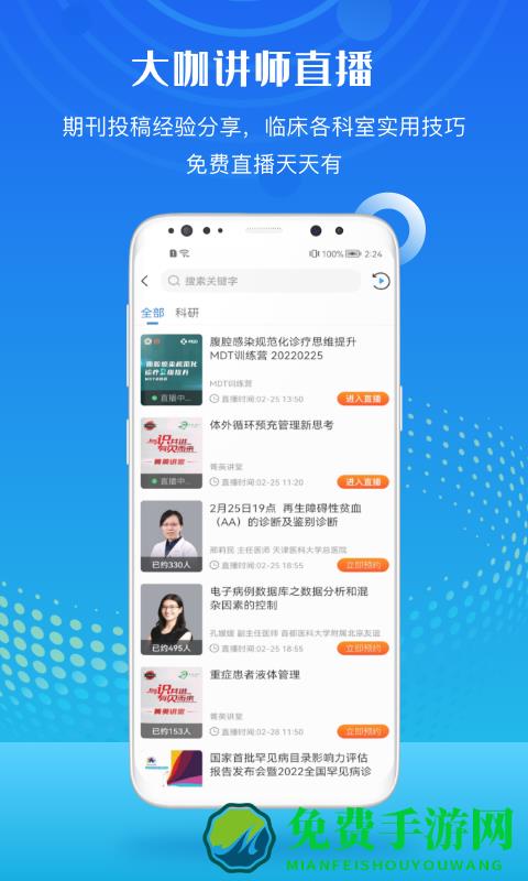 梅斯医学