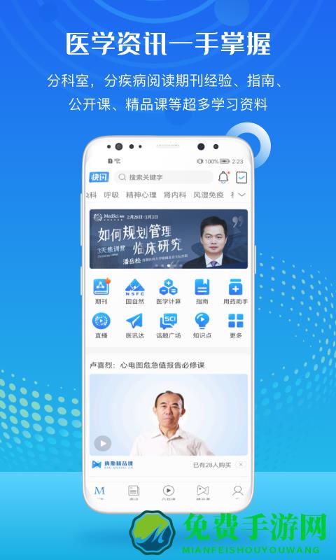 梅斯医学