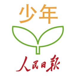 人民日报少年网手机版