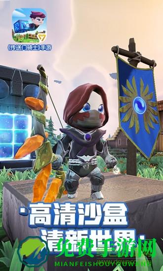 传送门骑士内购正式版