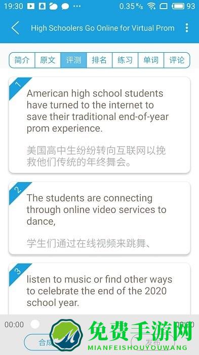 voa英语特刊app