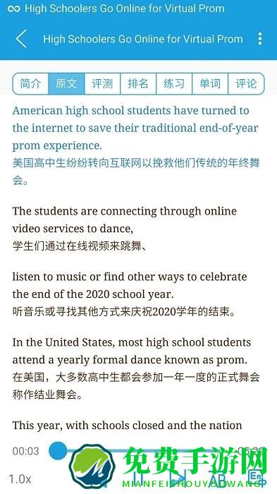 voa英语特刊app