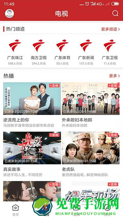智慧连平app