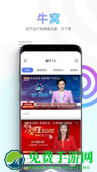 2023蜗牛视频最新版