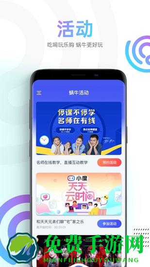 2023蜗牛视频最新版