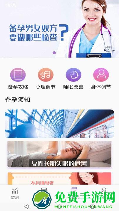 小创优孕app