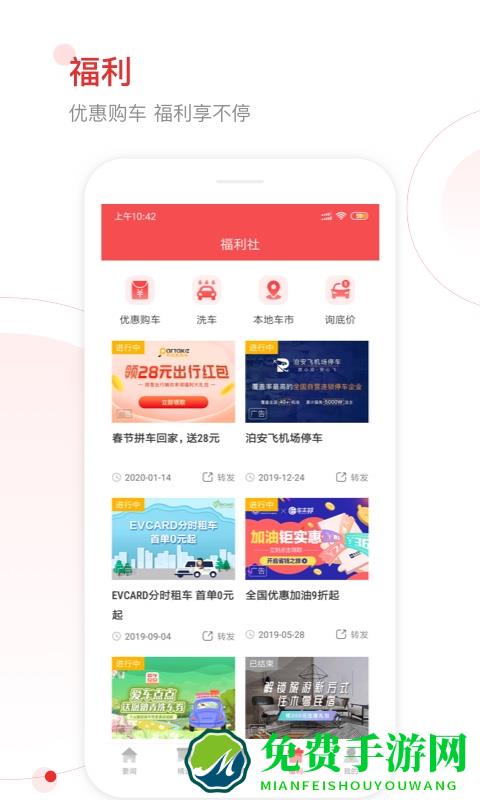 网通社汽车官方